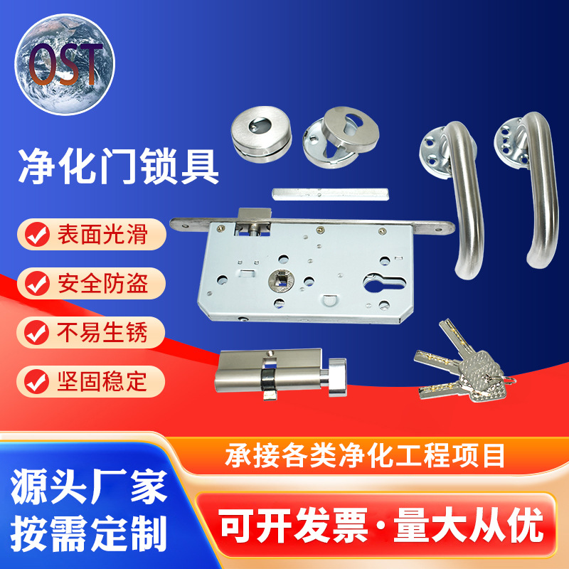 苏州现货净化门锁 静音锁手术室净化专用净化门锁