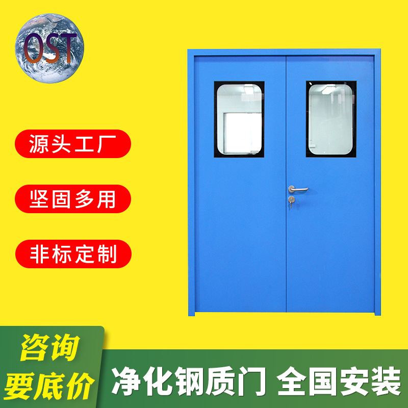 单开钢制净化门无尘车间净化钢质门实验室医院钢制洁净门厂家供应