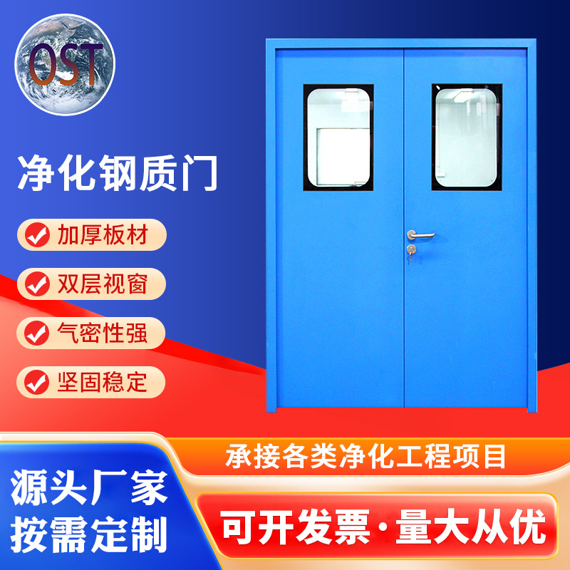 厂家钢质门净化门无尘车间洁净门医院气密门密闭门净化门钢制门