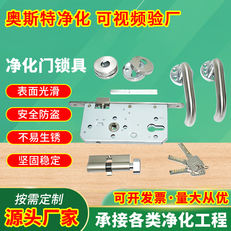 防火锁厂家不锈钢执手锁插芯锁消防通道锁具医疗门净化门锁